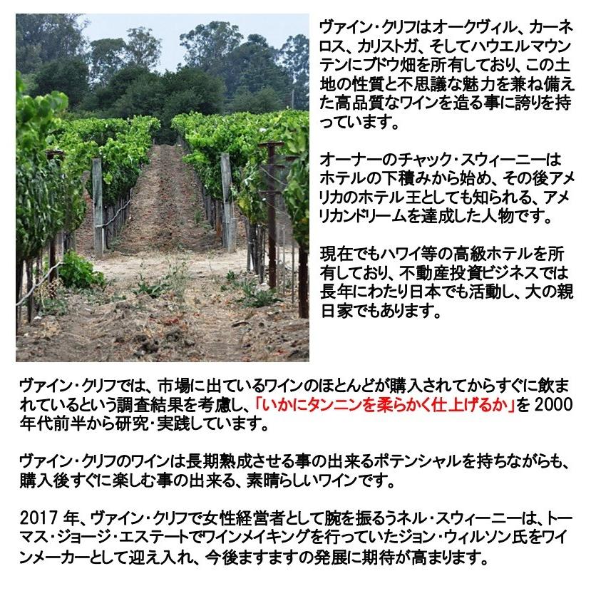 ナパバレー ワイン 赤ワイン (オーパス ワンと肩を並べる評価