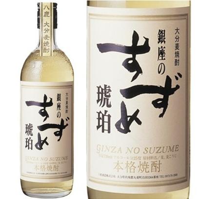 銀座のすずめ 琥珀 720ml 箱無し (大分県 本格麦焼酎 お酒) : ワインと 