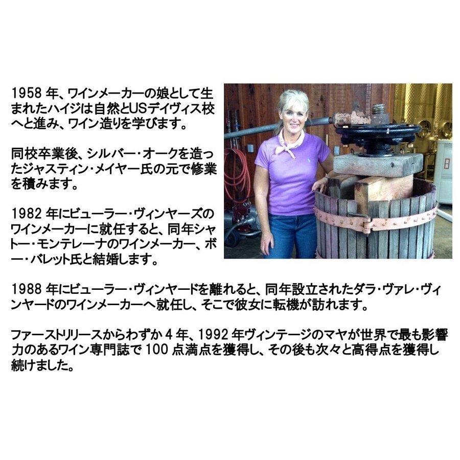 ケンゾー エステートの元醸造家が造るプライベートワイン) ラ シレーナ 
