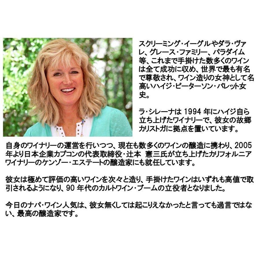 Yoshikiが愛飲しているワインを生み出した醸造家 12年 ラ シレーナ カベルネ ソーヴィニヨン ナパ ヴァレー 750ml 赤ワイン Akm153 ワインと洋酒のヴァミリオン 通販 Yahoo ショッピング