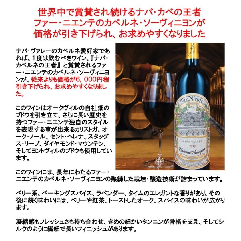 ワイン 赤ワイン オーパスワン ギフト ファー ニエンテ カベルネ