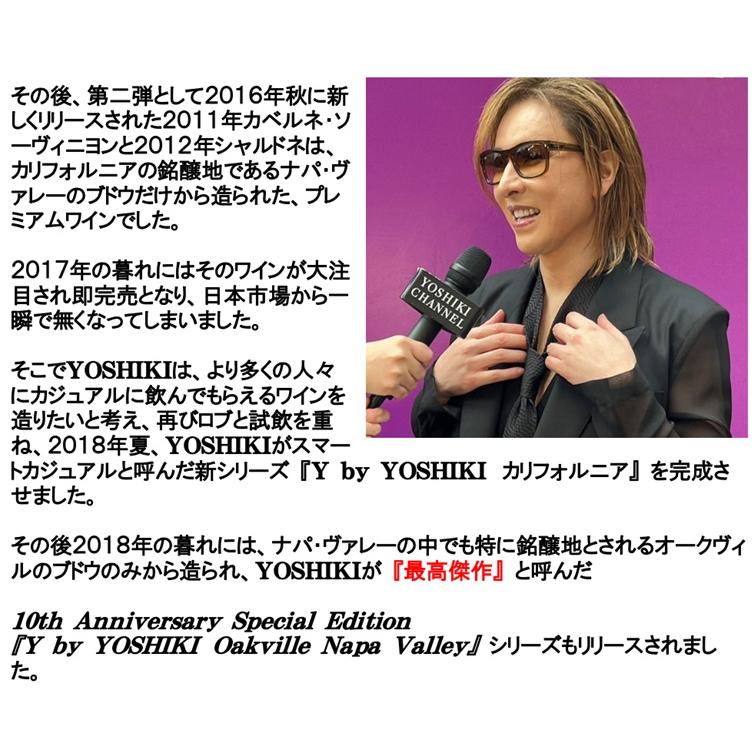 Y by YOSHIKI ワイン 白ワイン シャルドネ yoshiki ワイ バイ Y by YOSHIKI ワイン 白ワイン シャルドネ yoshiki ワイ バイ
