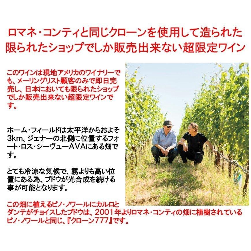 ロマネ・コンティ (超限定品 ロマネ コンティ (DRC) と同じクローンで