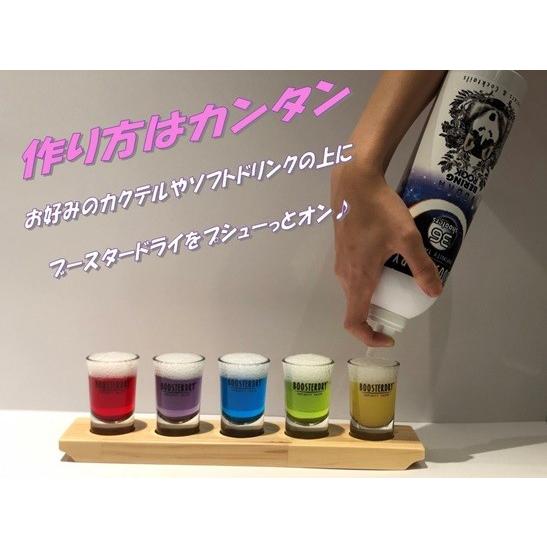 ブースタードライ (SNSで話題の新感覚ムース状ウォッカ 北海道 沖縄