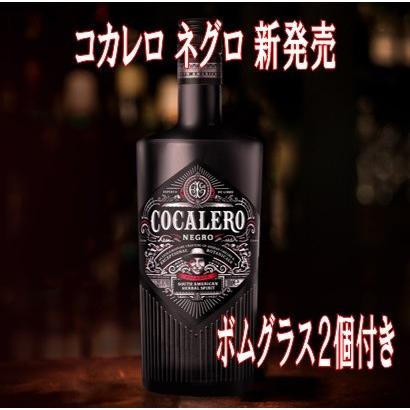 コカレロ ネグロ COCALERO NEGRO (ボムグラス2個付き) 29度 700ml