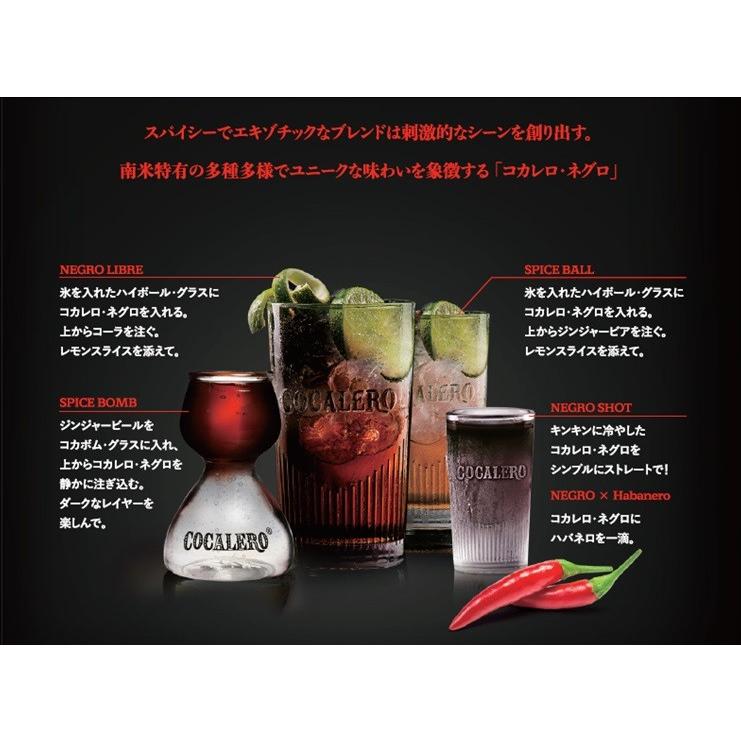 コカレロ ネグロ COCALERO NEGRO (ショットグラス2個付き) 29度 700ml