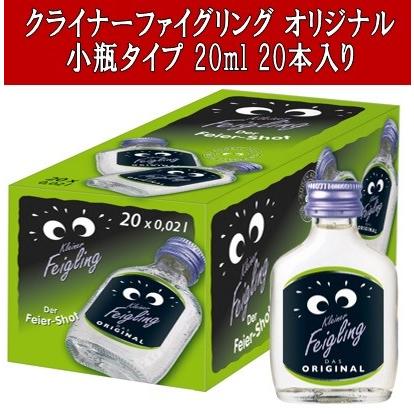 クライナーファイグリング オリジナル ガラスタイプ(小瓶) 20ml クライナーファイグリング オリジナル ガラスタイプ(小瓶) 20ml