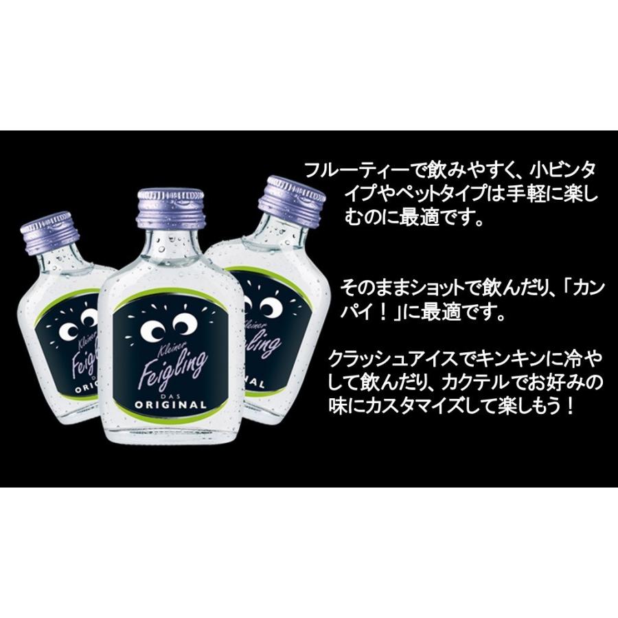 クライナーファイグリング オリジナル ガラスタイプ(小瓶) 20ml クライナーファイグリング オリジナル ガラスタイプ(小瓶) 20ml