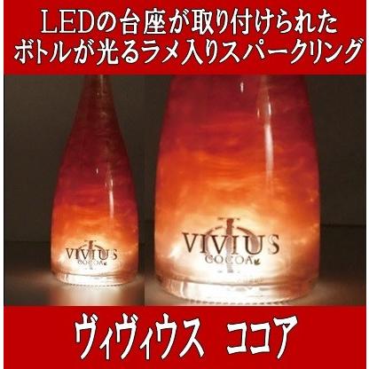 LEDライト付きでボトルが光るラメ入りスパークリングワイン