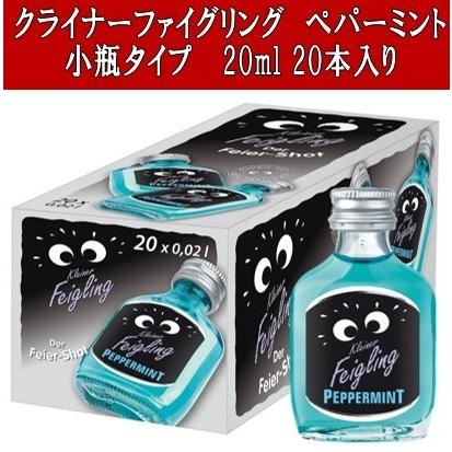 クライナーファイグリング ペパーミント ガラスタイプ(小瓶) 20ml 20本
