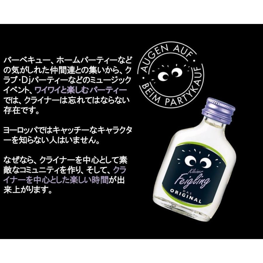 クライナーファイグリング ペパーミント ガラスタイプ(小瓶) 20ml 20本