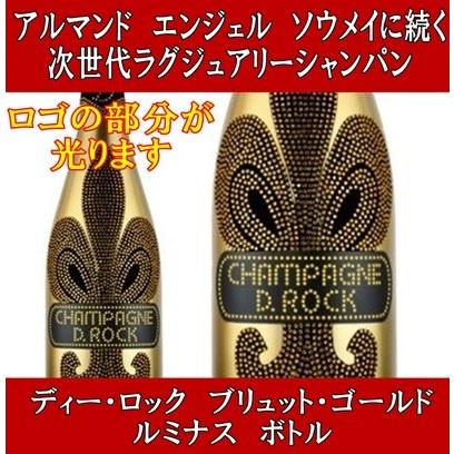 D ROCK ロゴが光る ディー ロック ブリュット ゴールド ルミナス 正規