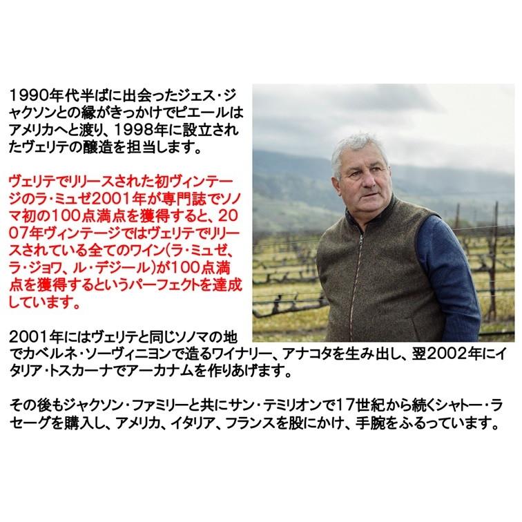 ペトリュスやオーパス ワンも成し得なかった快挙を遂げたヴェリテの