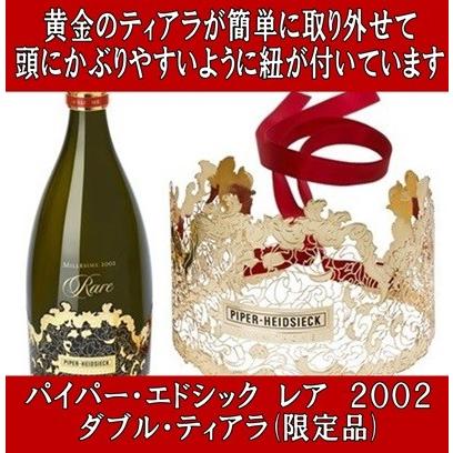 シャンパン 限定品) パイパー エドシック レア ダブル ティアラ 2002年 正規品 (箱無し) : ワインと洋酒のヴァミリオン - 通販 - Yahoo!ショッピング シャンパン 限定品) パイパー エドシック レア ダブル ティアラ 2002年 正規品 (箱無し) : ワインと洋酒のヴァミリオン - 通販 - Yahoo!ショッピング