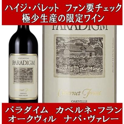 ケンゾー エステートの元醸造家がオーパス ワンの隣の畑で造るワイン