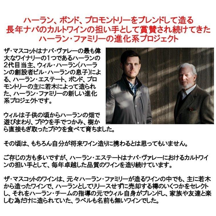 (ハーラン エステート ボンド プロモントリーをブレンドしたワイン 赤ワイン ナパバレー) ザ マスコット ナパ ヴァレー レッド ワイン 2018年 オーパス ワン代案 オーパス ボンド マスコット ナパ ヴァレー レッド ワイン P1307315998(11550円)