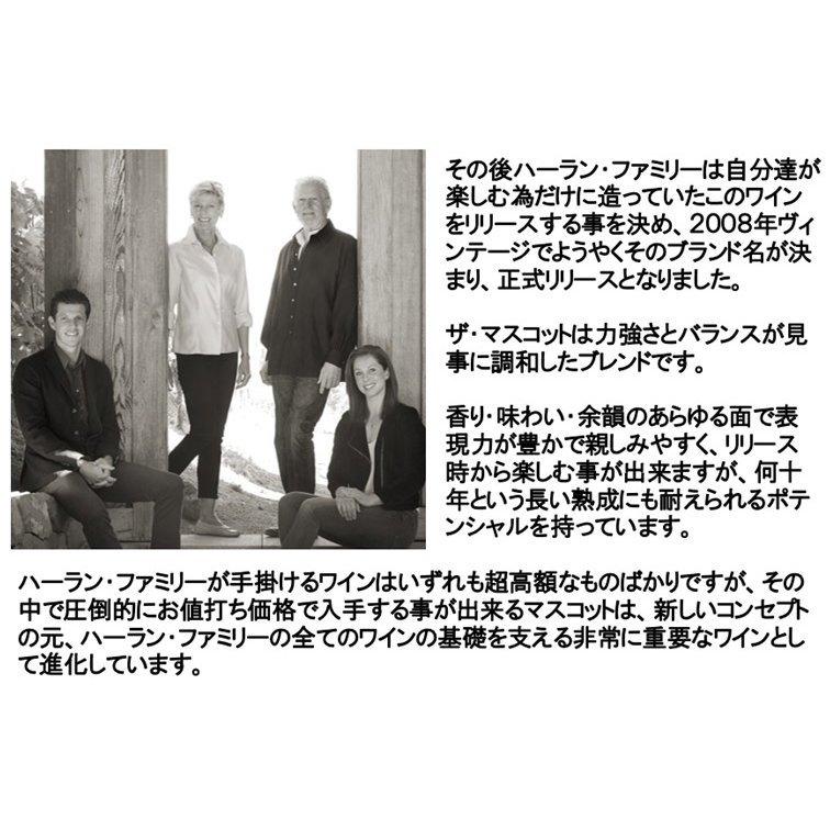 (ハーラン エステート ボンド プロモントリーをブレンドしたワイン 赤ワイン ナパバレー) ザ マスコット ナパ ヴァレー レッド ワイン 2018年 オーパス ワン代案 オーパス ボンド マスコット ナパ ヴァレー レッド ワイン P1307315998(11550円)