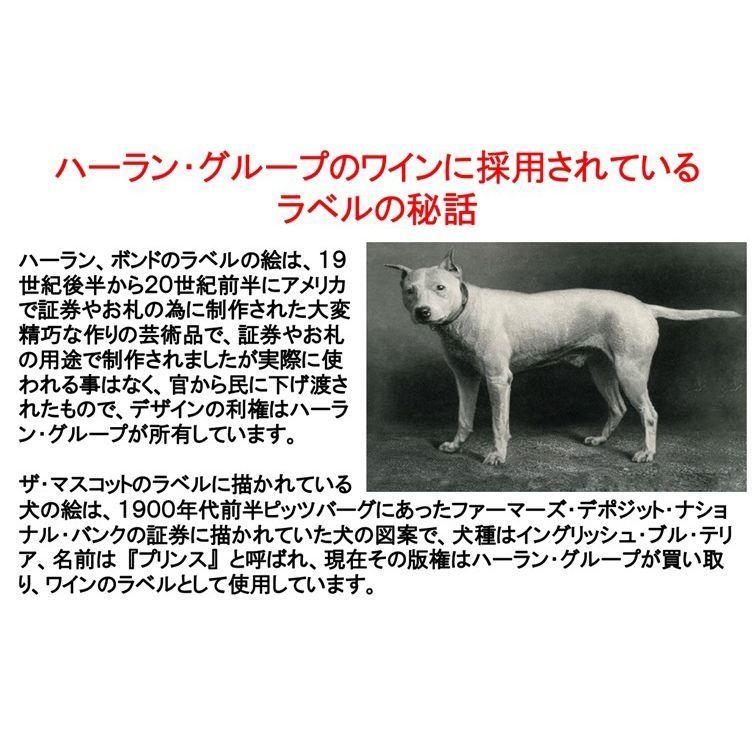(ハーラン エステート ボンド プロモントリーをブレンドしたワイン 赤ワイン ナパバレー) ザ マスコット ナパ ヴァレー レッド ワイン 2018年 オーパス ワン代案 オーパス ボンド マスコット ナパ ヴァレー レッド ワイン P1307315998(11550円)