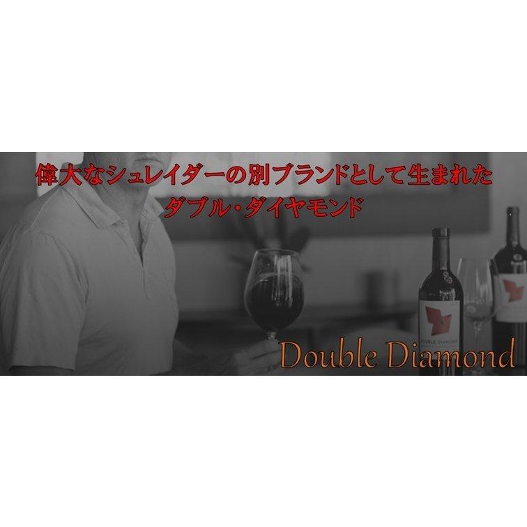 メンタリスト Daigoさんが絶賛したワイン ダブル ダイヤモンド By シュレーダー カベルネ ソーヴィニヨン オークヴィル 2018年 Youtube Akm472 ワインと洋酒のヴァミリオン 通販 Yahoo ショッピング