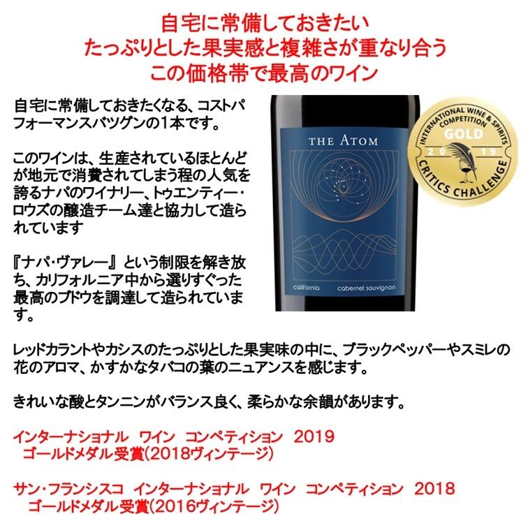 ブレッド&バター のようなワインが好きな方におすすめ ワイン 赤ワイン) ジ アトム カベルネ ソーヴィニヨン カリフォルニア 2020年 750ml アメリカ :akm507:ワインと洋酒のヴァミリオン - 通販 - Yahoo!ショッピング ブレッド&バター のようなワインが好きな方におすすめ ワイン 赤ワイン) ジ アトム カベルネ ソーヴィニヨン カリフォルニア 2020年 750ml アメリカ :akm507:ワインと洋酒のヴァミリオン - 通販 - Yahoo!ショッピング