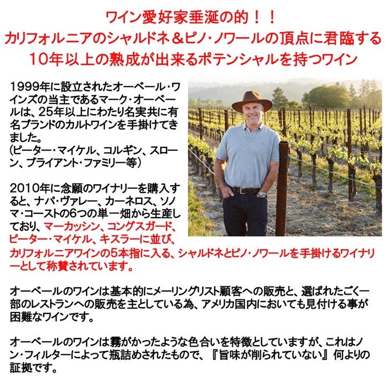 オーベール シャルドネ リウリング(リューリング) ヴィンヤード 2007年 750ml (ワイン 白ワイン アメリカ) シャルドネ リウリング ヴィンヤード