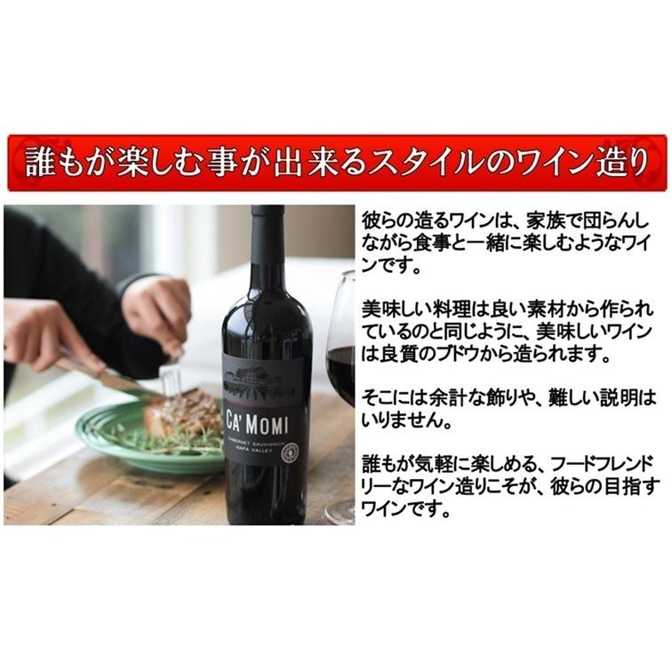☆大人気商品大人気商品☆(ナパバレー ワイン 白ワイン) カモミ ソーヴィニヨン ブラン ナパ ヴァレー 2020年 アメリカ ワイン ワイン ワインセット美味しいものだけ6本セット 送料無料 (赤4本 白2本) 飲み比べセット ギフト ^W0F776SE^