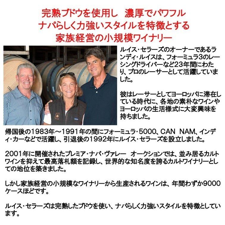 ルイス・セラーズ シャルドネ 2022 ソノマ・カウンティ 【公式通販】