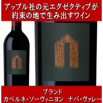 ワイン 赤ワイン ナパバレー ギフト ブランド カベルネ ソーヴィニヨン