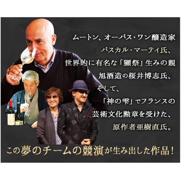 ワイン 白ワイン 獺祭 の旭酒造 ムートン オーパスワン の元醸造 ワイン 白ワイン 獺祭 の旭酒造 ムートン オーパスワン の元醸造