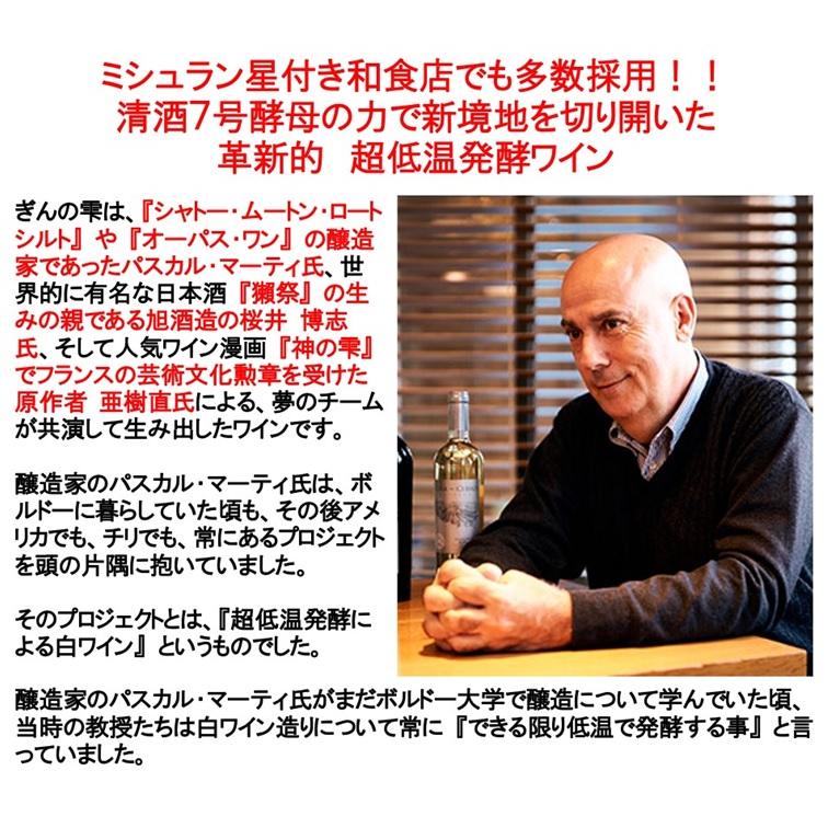 ワイン 白ワイン 獺祭 の旭酒造 ムートン オーパスワン の元醸造 ワイン 白ワイン 獺祭 の旭酒造 ムートン オーパスワン の元醸造