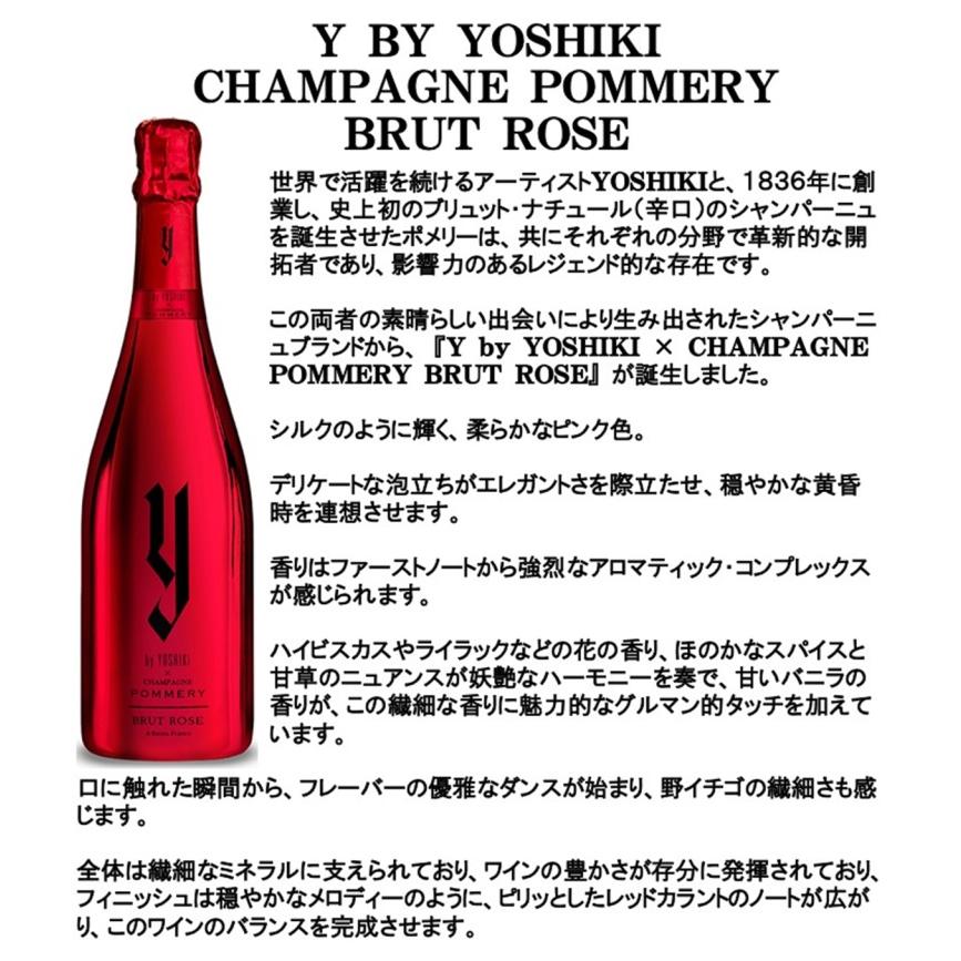 Y by YOSHIKI ワイン シャンパン yoshiki が手掛ける YbyYOSHIKI Y by YOSHIKI ワイン シャンパン yoshiki が手掛ける YbyYOSHIKI