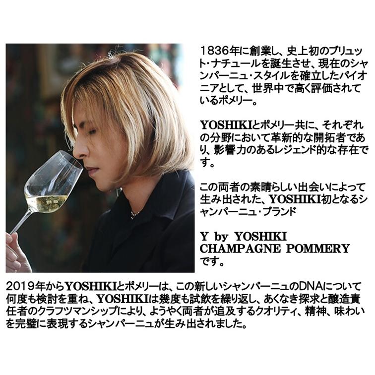 最新 YOSHIKIが手掛けるシャンパン Y by YOSHIKI) ワイ バイ ヨシキ x