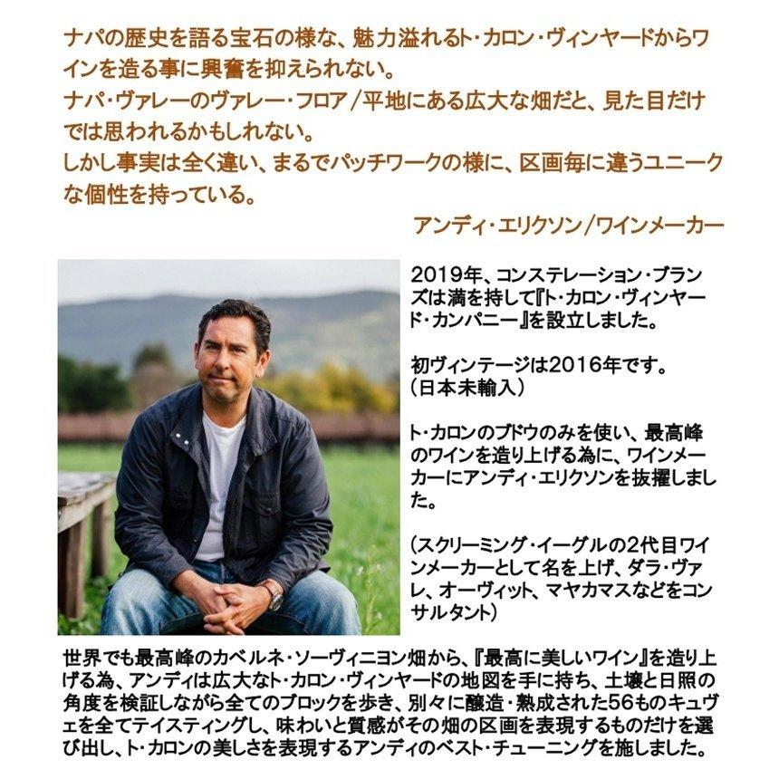 ワイン 赤ワイン ナパバレー ギフト ト カロン ヴィンヤード カンパニー エリザス キュヴェ 2019年 オーパスワン シュレーダ 高級 爆買