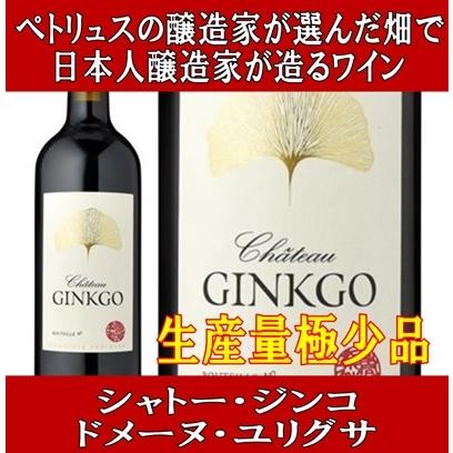 ワイン 赤ワイン 高級 シャトー ジンコ 2021年 750ml ボルドー 投資 ギフト 就職祝い 退職祝い 爆買