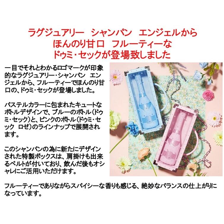 エンジェル シャンパン ドゥミ セック ロゼ (ラッピング不可 エンジェル シャンパン ドゥミ セック ロゼ (ラッピング不可