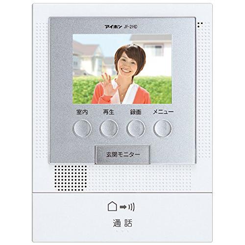 アイホン ドアホン 録画機能付 ハンズフリー モニター付き増設親機 JF