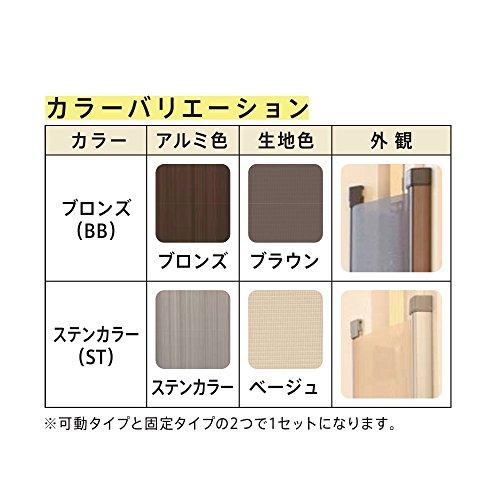 セイキ販売 室内木製ドア用指はさみ防止スクリーン 指はさまんぞう ブロンズ(BB) YBH-12_5