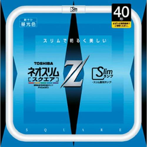 TOSHIBA ネオスリムZスクエア 高周波点灯専用形蛍光ランプ 40W形