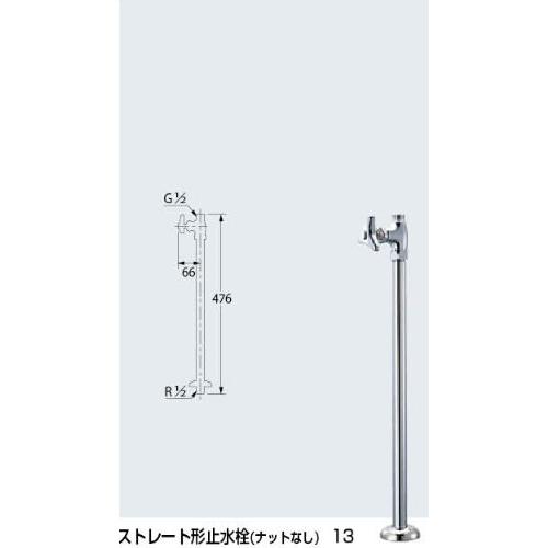 カクダイ ストレート形止水栓 7095M｜akenonatter2-2｜02