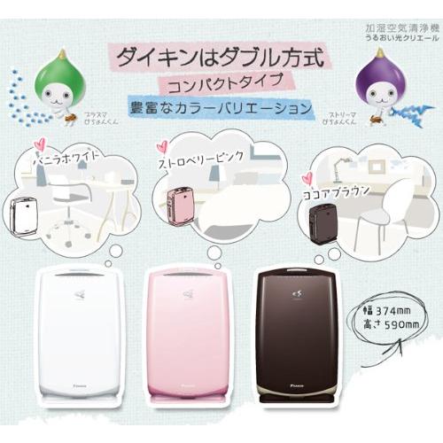 DAIKIN うるおい光クリエール MCK55LKS-W 未使用品 2025年最新