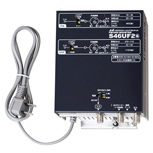 日本アンテナ UHF/FMブースター(46dB型 FM補完放送対応) S46UF2 : KEN