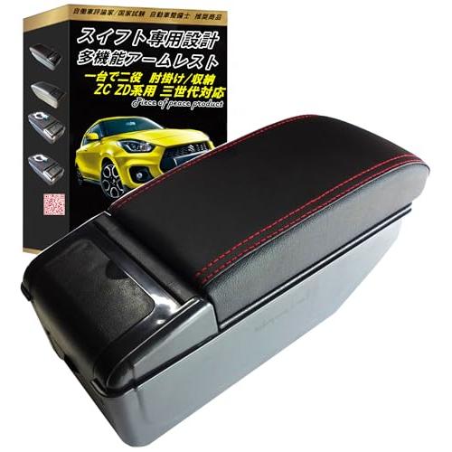 Piece of peace product スズキ スイフト SX4 アームレスト