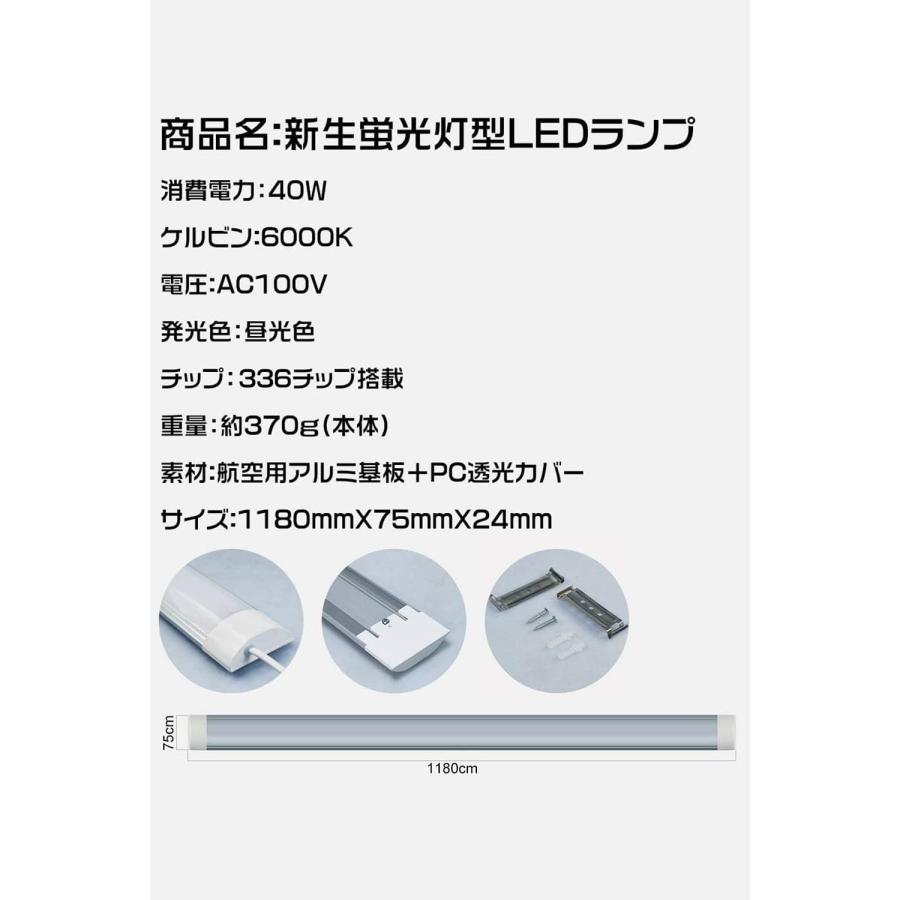 【HIKARI独占販売】LED蛍光灯 120cm 従来3列型より電気代25%カット 5800lm 85V~265V 336チップ 80W相当 LEDベ_5