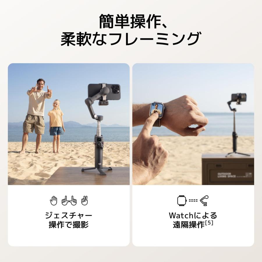 DJI スマホ ジンバル Osmo Mobile 7P ジンバルスタビライザー