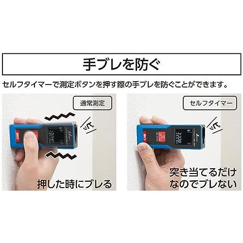 シンワ測定(Shinwa Sokutei) レーザー距離計 L-Measure BK 20