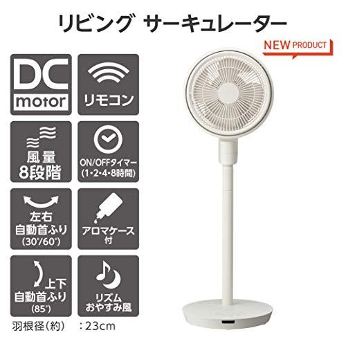 ドウシシャ リビングサーキュレーター ピエリア ホワイト FCV