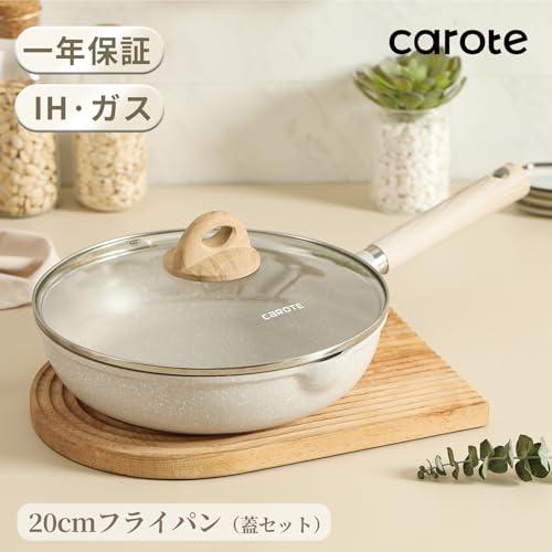 CAROTE カローテ フライパン 蓋付き 20cm ih対応 PFOA PFOS フリー