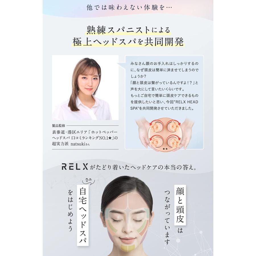 熟練ヘッドスパニスト監修) RELX ヘッドスパ 電動頭皮ブラシ (国内