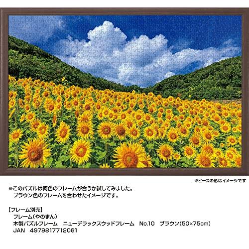 1000ピース ジグソーパズル 夏空ときらめく向日葵(三重