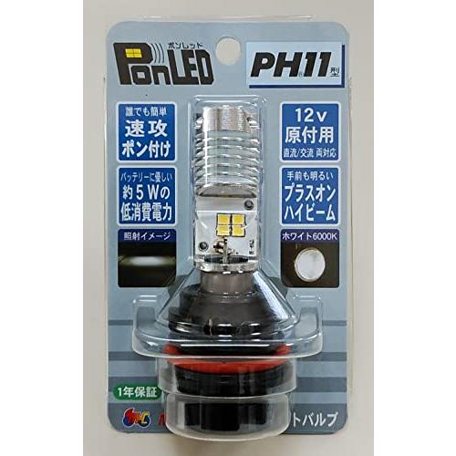 M&Hマツシマ LEDヘッドライトバルブ PonLED(ポンレッド) PH11 PL101 純白光｜akenonatter2-2｜02